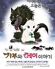 https://www.namu02.shop/data/file/ani_new/thumb-17213112571853_80x100.jpg