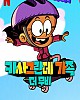 https://www.namu02.shop/data/file/ani_new/thumb-17213656779744_80x100.jpg
