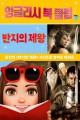 스크린샷