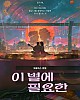 https://www.namu02.shop/data/file/ani_new/thumb-17486321795277_80x100.jpg