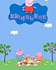https://www.namu02.shop/data/file/anime/thumb-17196259633109_80x100.jpg