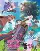 https://www.namu02.shop/data/file/anime/thumb-17196276638134_80x100.jpg