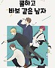 https://www.namu02.shop/data/file/anime/thumb-17196283925273_80x100.jpg