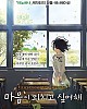 https://www.namu02.shop/data/file/anime/thumb-17196300217323_80x100.jpg