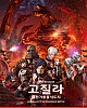 https://www.namu02.shop/data/file/anime/thumb-17196304382035_80x100.jpg