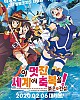 https://www.namu02.shop/data/file/anime/thumb-17196305105594_80x100.jpg
