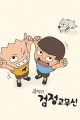 스크린샷