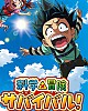 https://www.namu02.shop/data/file/anime/thumb-1731185377192_80x100.jpg