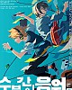 https://www.namu02.shop/data/file/anime/thumb-17459680998533_80x100.jpg