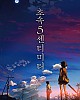 https://www.namu02.shop/data/file/anime/thumb-17460083049991_80x100.jpg