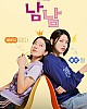 https://www.namu02.shop/data/file/drama/thumb-17196029477904_80x100.jpg