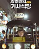 https://www.namu02.shop/data/file/drama/thumb-17196044020286_80x100.jpg