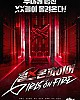 https://www.namu02.shop/data/file/drama/thumb-17196046332779_80x100.jpg