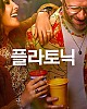 https://www.namu02.shop/data/file/drama/thumb-1719604969808_80x100.jpg