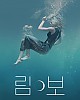 https://www.namu02.shop/data/file/drama/thumb-1719621808751_80x100.jpg