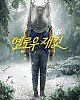 https://www.namu02.shop/data/file/drama/thumb-1719623341988_80x100.jpg
