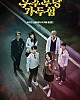 https://www.namu02.shop/data/file/drama/thumb-17311802874406_80x100.jpg