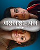 https://www.namu02.shop/data/file/drama/thumb-1731182152454_80x100.jpg