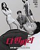 https://www.namu02.shop/data/file/drama/thumb-17312521278848_80x100.jpg