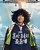 https://www.namu02.shop/data/file/drama/thumb-17429654746928_80x100.jpg