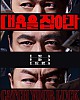 https://www.namu02.shop/data/file/drama/thumb-17459679242525_80x100.jpg