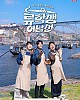 https://www.namu02.shop/data/file/drama/thumb-1748397365593_80x100.jpg