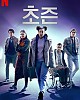 https://www.namu02.shop/data/file/drama/thumb-17483985809603_80x100.jpg