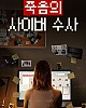 https://www.namu02.shop/data/file/drama/thumb-17483986128785_80x100.jpg