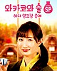 https://www.namu02.shop/data/file/drama_new/thumb-17212939783901_80x100.jpg
