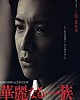 https://www.namu02.shop/data/file/drama_new/thumb-17212948709263_80x100.jpg