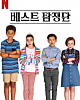 https://www.namu02.shop/data/file/drama_new/thumb-17213488013987_80x100.png
