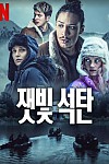 스크린샷