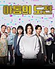 https://www.namu02.shop/data/file/drama_new/thumb-17341456335241_80x100.jpg