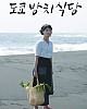 https://www.namu02.shop/data/file/drama_new/thumb-17363060163164_80x100.jpg