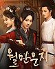 https://www.namu02.shop/data/file/drama_new/thumb-17404459824795_80x100.jpg