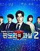 https://www.namu02.shop/data/file/drama_new/thumb-17411374435041_80x100.jpg