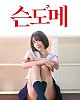 https://www.namu02.shop/data/file/drama_new/thumb-17419437737203_80x100.jpg