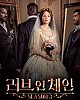https://www.namu02.shop/data/file/drama_new/thumb-17427967701205_80x100.jpg