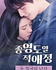 https://www.namu02.shop/data/file/drama_new/thumb-17435673391847_80x100.jpg
