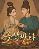 https://www.namu02.shop/data/file/drama_new/thumb-17441679535099_80x100.jpg