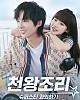 https://www.namu02.shop/data/file/drama_new/thumb-17459931611245_80x100.jpg