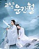 https://www.namu02.shop/data/file/drama_new/thumb-17463207771051_80x100.jpg