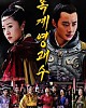 https://www.namu02.shop/data/file/drama_new/thumb-17464071581952_80x100.jpg