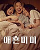 https://www.namu02.shop/data/file/drama_new/thumb-17470983635314_80x100.jpg