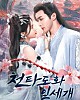 https://www.namu02.shop/data/file/drama_new/thumb-17471163574558_80x100.jpg