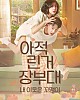 https://www.namu02.shop/data/file/drama_new/thumb-17471199605332_80x100.jpg