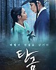 https://www.namu02.shop/data/file/drama_new/thumb-17473971015032_80x100.jpg