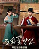 https://www.namu02.shop/data/file/drama_new/thumb-1747461968996_80x100.jpg