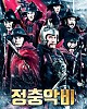 https://www.namu02.shop/data/file/drama_new/thumb-17475375609619_80x100.jpg