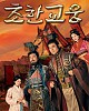 https://www.namu02.shop/data/file/drama_new/thumb-17478147547795_80x100.jpg